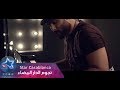 محمود التركي - ياحبيبي (حصرياً) | 2017 | (Mahmoud El Turky - Ya Habibi (Exclusive