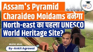 Pyramid-like Ahom burial mounds in Assam to vie for UNESCO World Heritage Site tag | UPSC