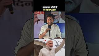 Who will be the PM after 1 year? 😯 #shorts