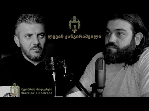 მეომრის პოდკასტი ეპიზოდი 7 - Warrior's Podcast Episode 7