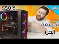 لا تنتظر ترخص الكروت / هالتجميعة تشغل كل الالعاب وب 550$ فقط 👌👌