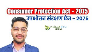 Consumer Protection Act - 2075 | उपभोक्ता संरक्षण ऐन - २०७५