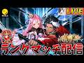 ナイトメアでBEYOND目指す　※Twitch同時配信【シャドバWB/シャドウバース】