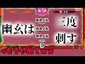 【神回】一度の生放送で幽玄ノ乱が3回も来てしまったｗｗｗｗ