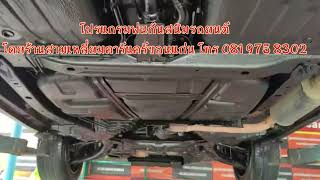 #พ่นกันสนิมรถยนต์ขอนแก่น#ร้านสามเหลี่ยมคาร์แคร์  โทรท081 975 8302