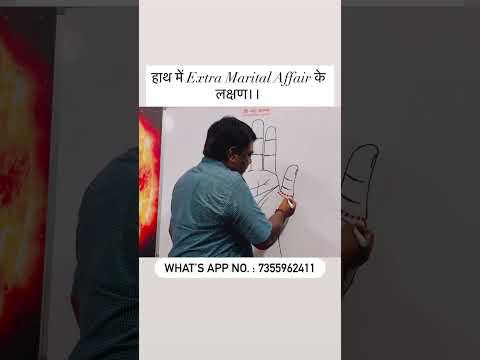 हाथ में Extra Marital Affair के लक्षण।। #astrology #palmistry #shorts #trending #youtube #shortvideo