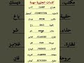 اتقن الانجليزية من الصفر حتى الاحتراف بسهولة وسرعة تعلم اللغة الانجليزية 