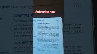 asamanya molar dravyaman while want half gunank IMP topic Chemistry class 12th