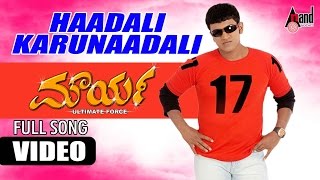 Watch the super hit song haadali karunaadali from movie maurya *ing
puneeth rajkumar (appu), meera jasmine & others exclusively on anand
audio!!! for mor...