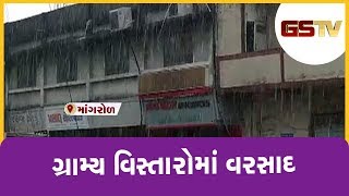 Mangrol સહીત આસપાસના ગ્રામ્ય વિસ્તારોમાં વરસાદ | Gstv Gujarati News screenshot 4