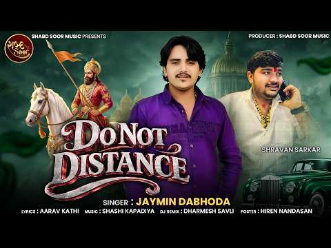 Do Not Distance | Jaymin Dabhoda | રામાધણી રાખજો ના દુરી | New Ramapir Song | New Song 2026