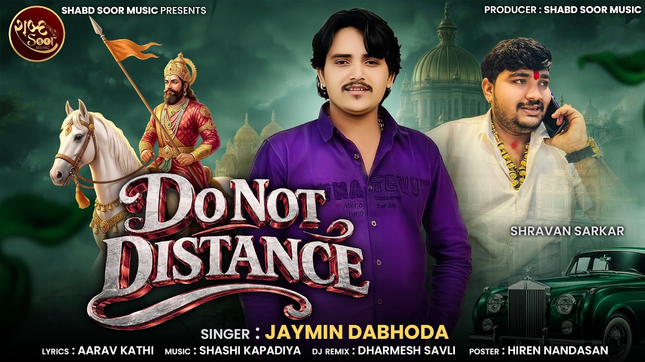 Do Not Distance | Jaymin Dabhoda | રામાધણી રાખજો ના દુરી | New Ramapir Song | New Song 2026