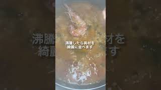 魚介のパエリア　#short #shorts