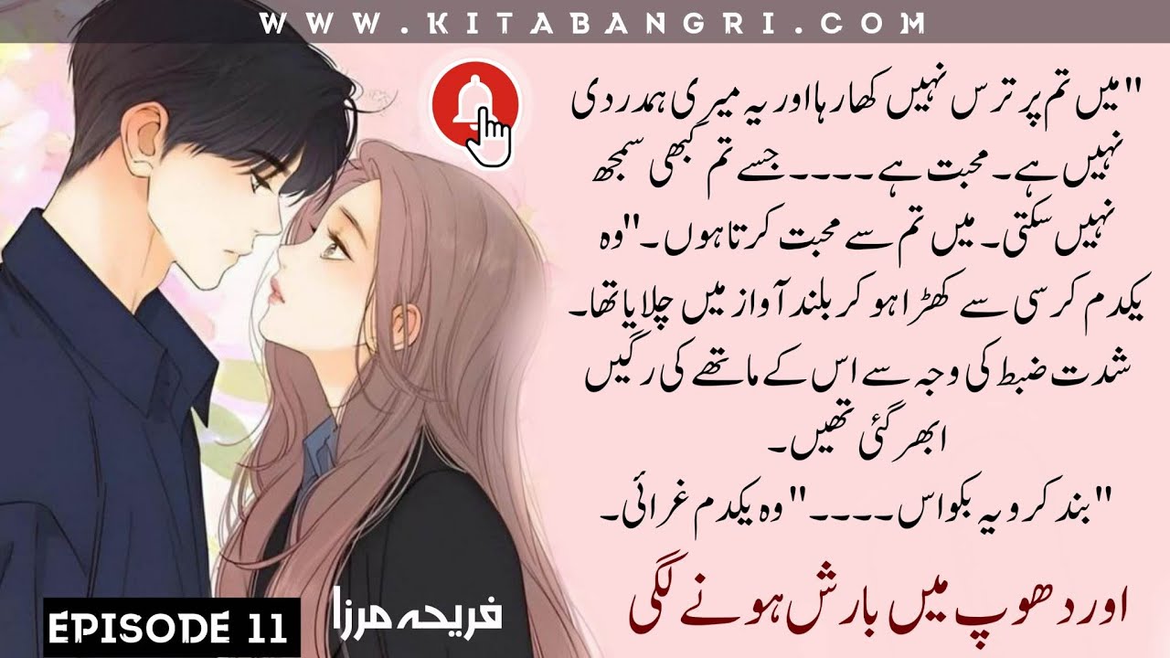 Moosa s Confession Moosa Proposed Fariha Urdu Story ADMBHL moosa-s-confession-moosa-proposed-fariha-urdu-story-admbhl