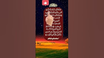 With Great Attention Listen to this Quran Recitation Surah Al-Hashr #fingertracking #islamicvideo