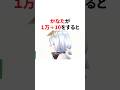 かなたが1万➗10をすると #ホロライブ #vtuber #雑学 #豆知識