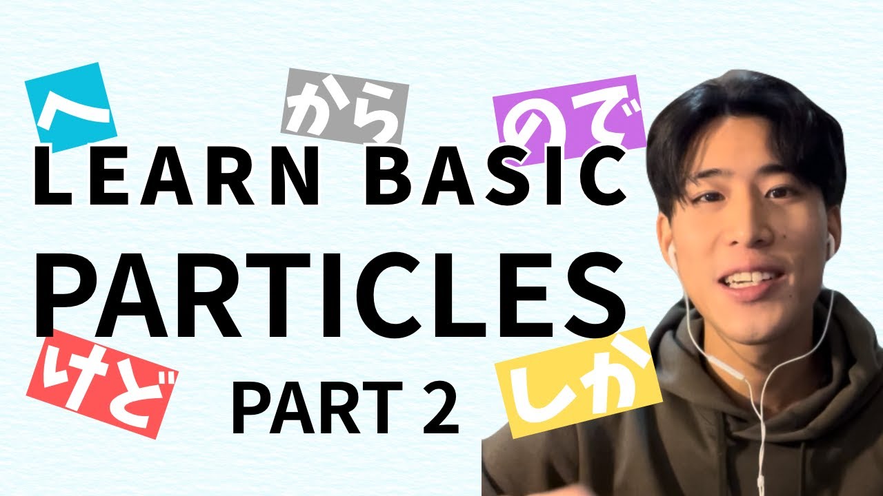 Learn Basic Particles Part2! - YouTube