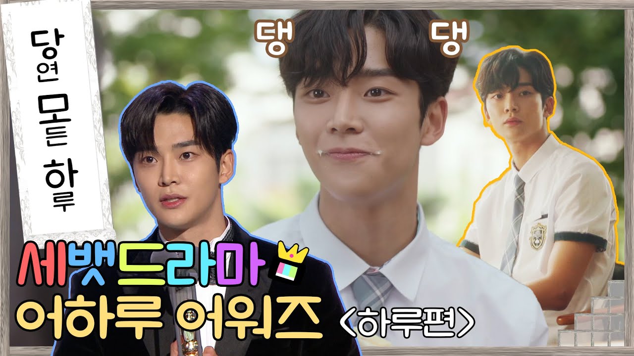 [설특집 어하루어워즈🏆2탄] !!!당.모.하!!! 당연 모든 하루~♡ 당근!🥕 모든 하루♥