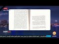 هي دي مصر الحقيقية مش اللي في كليبات السيسي شاهد مع ناصر mp3