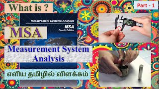 MSA | Part - 1 | What is MSA  | Measurement System Analysis | ௭ளிய தமிழ் விளக்கம்