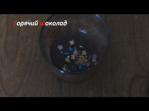 Готовим вкусный горячий шоколад ( Make Home # 71 )