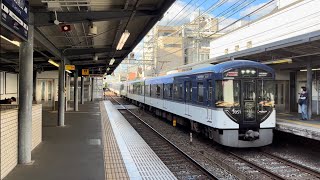 京阪3000系 快速特急洛楽 伏見桃山駅通過