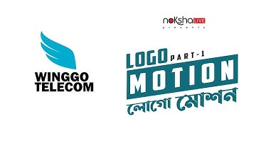 Adobe After Effect Tutorial | Logo Motion Part 1 | Free Bangla Creative Learning 101