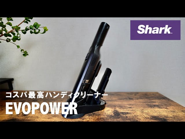 Shark] EVOPOWER W25 Rechargeable Handheld Vacuum Cleaner, Better