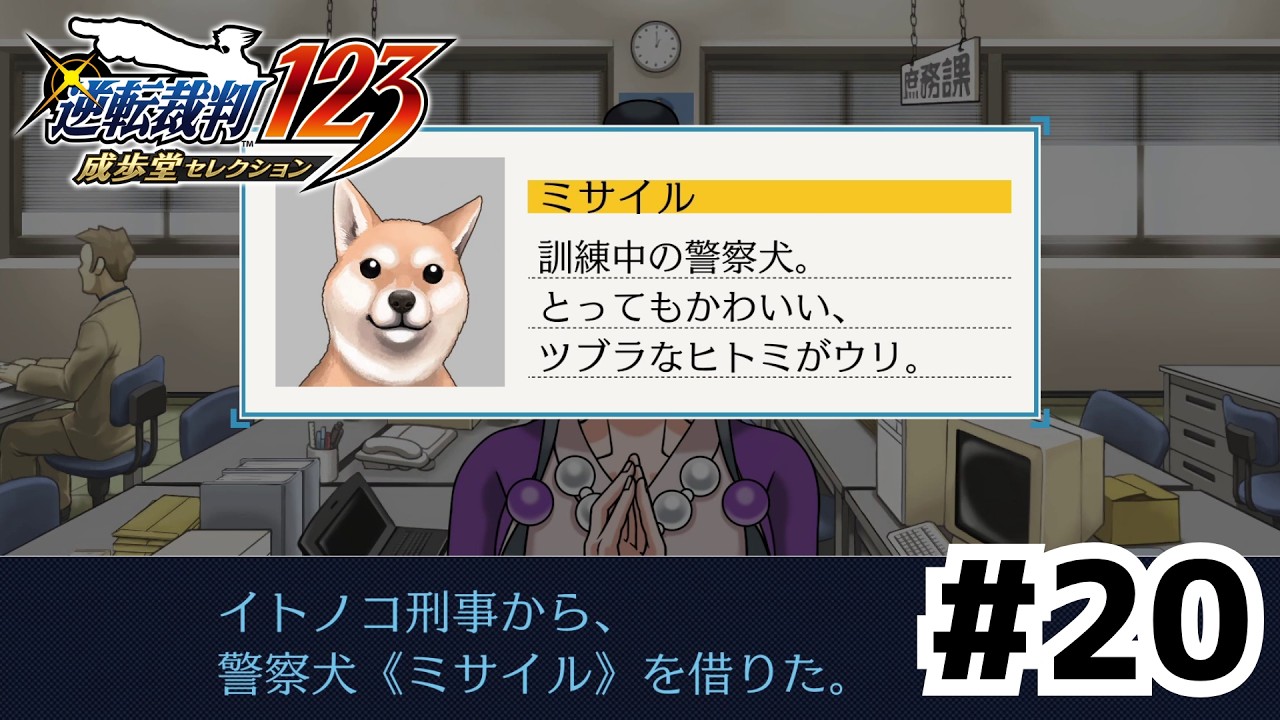 A Moment of Joy for Ghost Trick Fans [Phoenix Wright: Ace Attorney