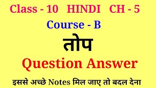 Top Class 10 Question Answer Class 10 Hindi Top Question Answer