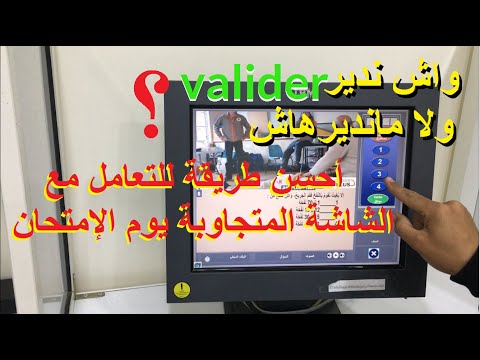 فيديو: كيف تكون طالبًا ذكيًا (بالصور)