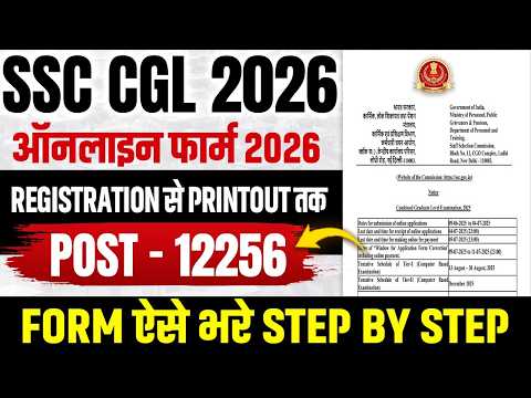 SSC CGL Form Filling 2026 | CGL Form Fill Up 2026 | How to Fill SSC CGL Form 2026 | SSC Wallah