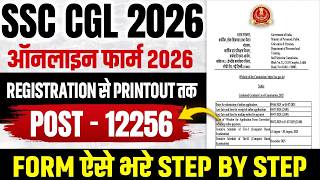 SSC CGL Form Filling 2026 | SSC CGL Form Fill Up 2026 Step by Step Process | SSC CGL 2026