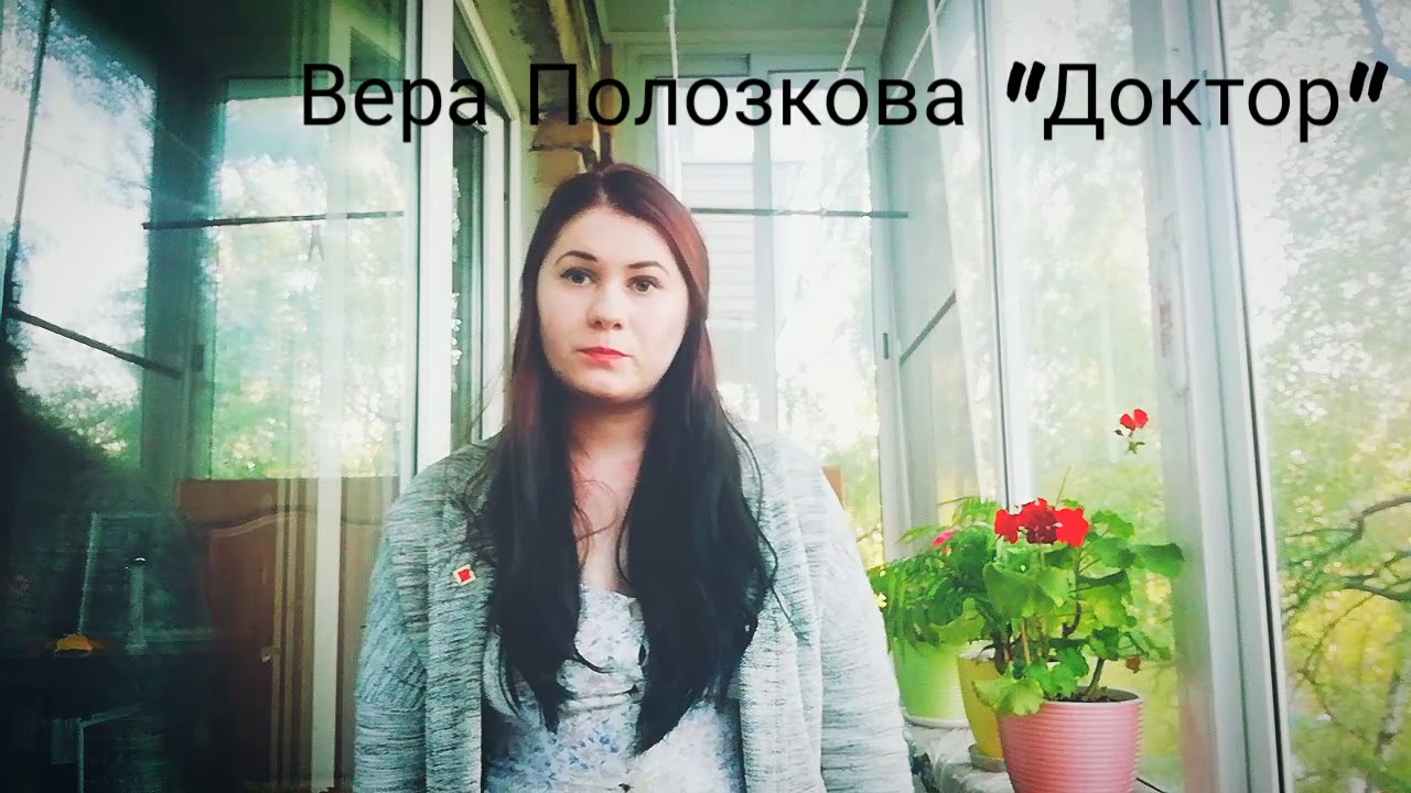 Моторная 40 доктор вера Моторная 40 доктор вера