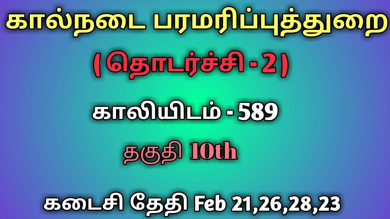 Tamilnadu Animal Husbandry Requirement 2018 