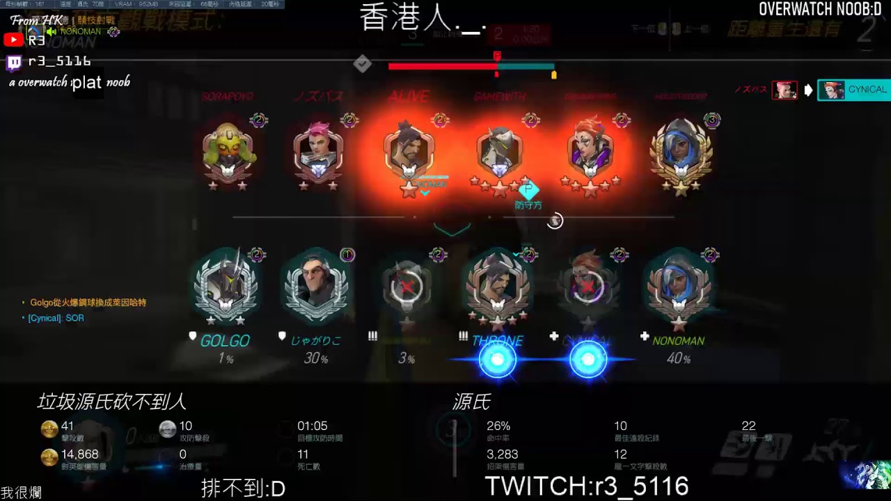 Overwatch R3 Four overwatch-R3 - YouTube