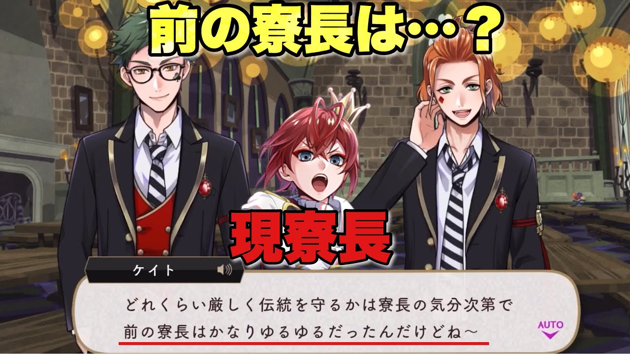 ツイステ 前の寮長はゆるゆるだったハーツラビュル ユニーク魔法の説明 Twisted Wonderland ツイステッドワンダーランド Youtube
