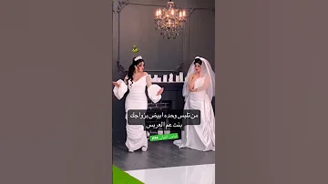 رقصه العروسه على اغنيه سليم سالم 