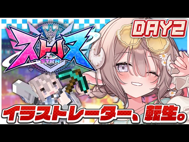 【 ストリヌ┊︎DAY2 】服屋さん開店！？オリジナルのお洋服、着たくないですか？【 斎木こまり/のりプロ所属 】