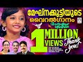 Agni nalamayi   peter cheranalloor   jessy baby  baby thomas  top singermeghnasumesh 4k