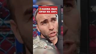 😳Камил Гаджиев Высказался Про Расула Мирзаева И Lahmadju! #Mma #Popmma #Мма