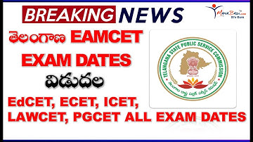 TS EAMCET EXAM DATES విడుదల | EdCET, ECET, ICET, LAWCET, PGCET ALL EXAM DATES