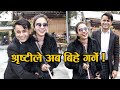 नेपाल हल्लाएकी श्रृष्टीले अब बिहे गर्ने तर केशवले गरे यस्तो गुनासो || Shristi Kc & Keshab Thapa