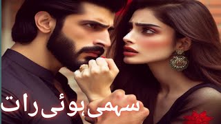 Sehmi Hoi Raat Urdu Story Urdu Novel Story With Pakeeza