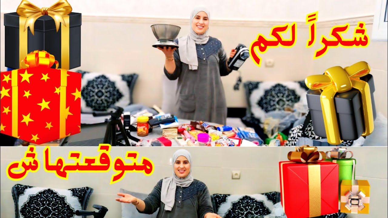 هدايا 🎁رائعة من متابعيني أسعدتني جداً شكرًا لكم من القلب ❤️Thank you, my followers