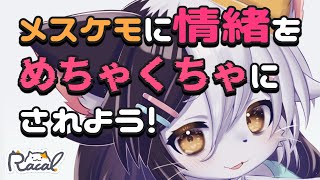 Let your emotions be messed up by a furry!