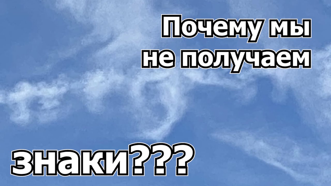Почему мы не получаем знаки с того света? Возможные причины