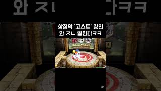 상점악세 ‘고스트’ 장인 #겟앰프드 #겟앰 #겟앰장인 #겟앰고스트 #상점악세추천 #상점악세 #겟앰고인물 #겟…
