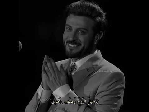 يا جميل الروح وصف محتوى بالشكل والاسم والمعنى جميل عين وخد وقد بالزين ارتوى ماجد المهندس