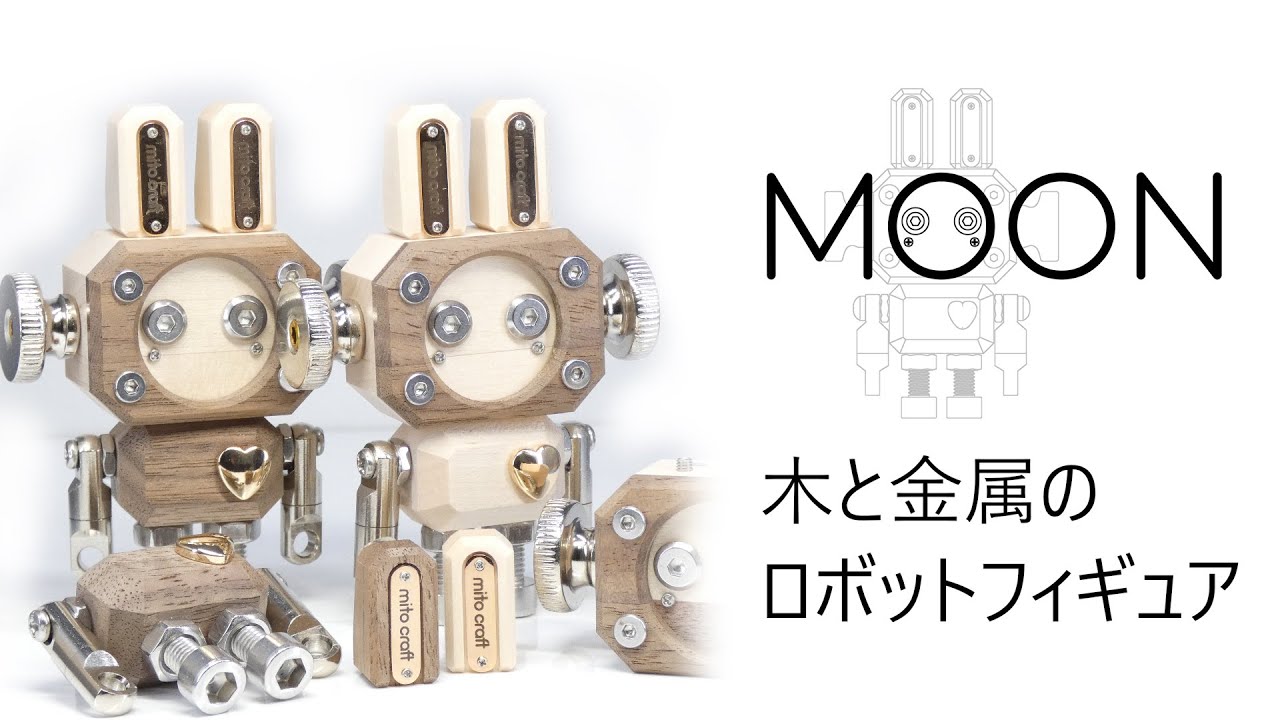 mito craft ロボットフィギュアmic MOON ナチュラルモデル E mito